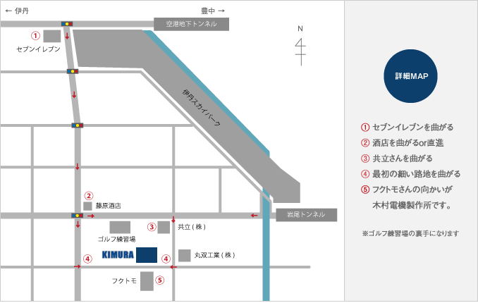 木村電機製作所